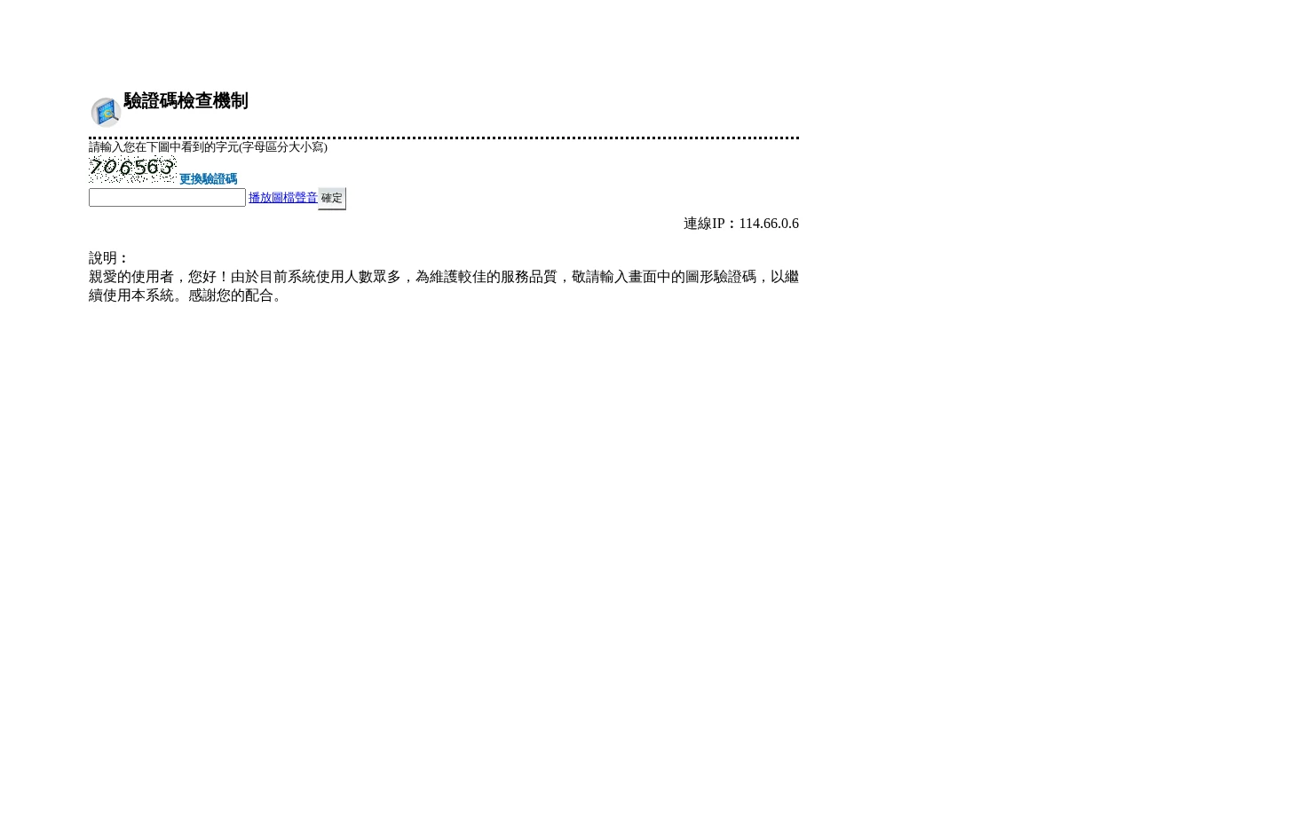 臺灣博碩士論文知識加值系統 页面快照